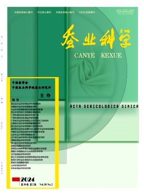 蚕业科学封面